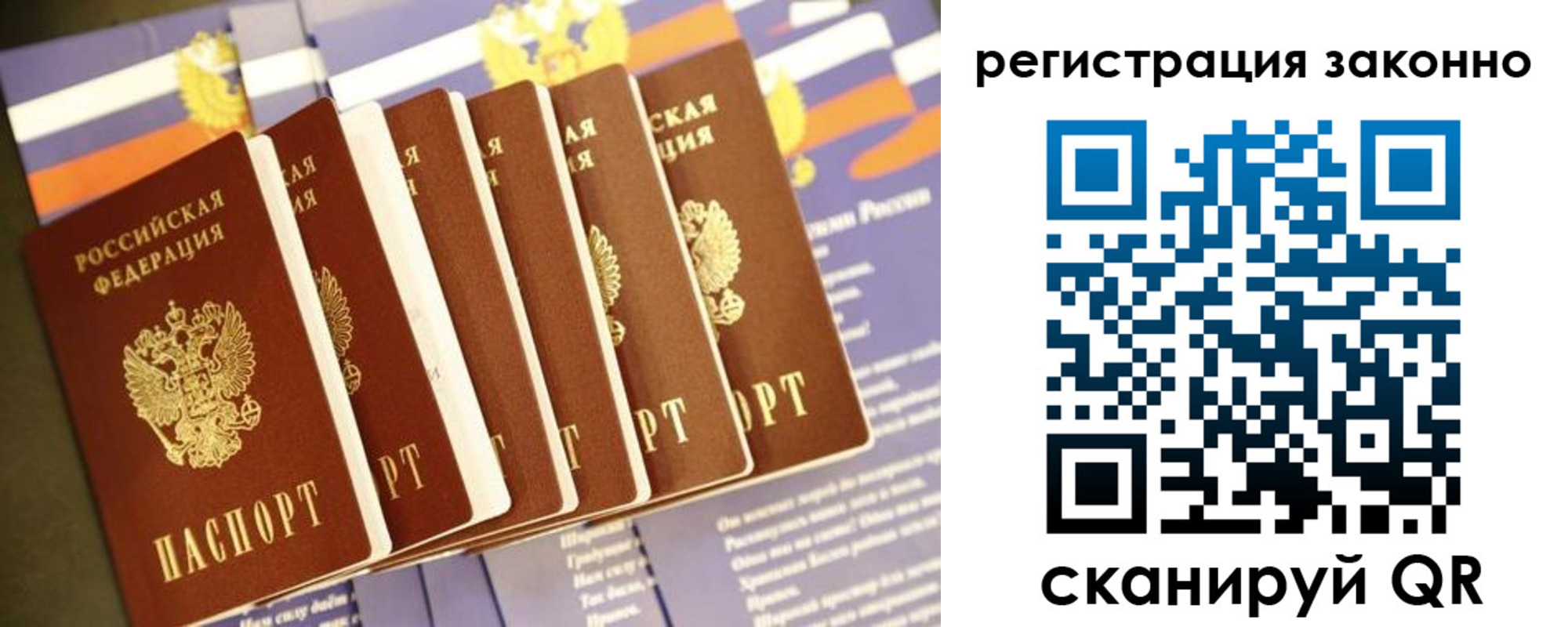прописка для работы в Суровикино