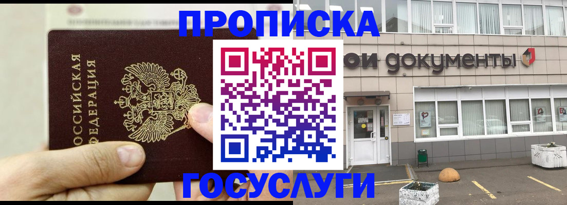 пропишу в квартире в Суровикино