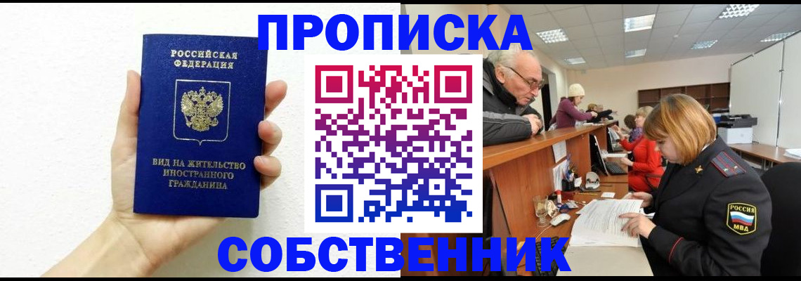 временная регистрация для школы в Суровикино