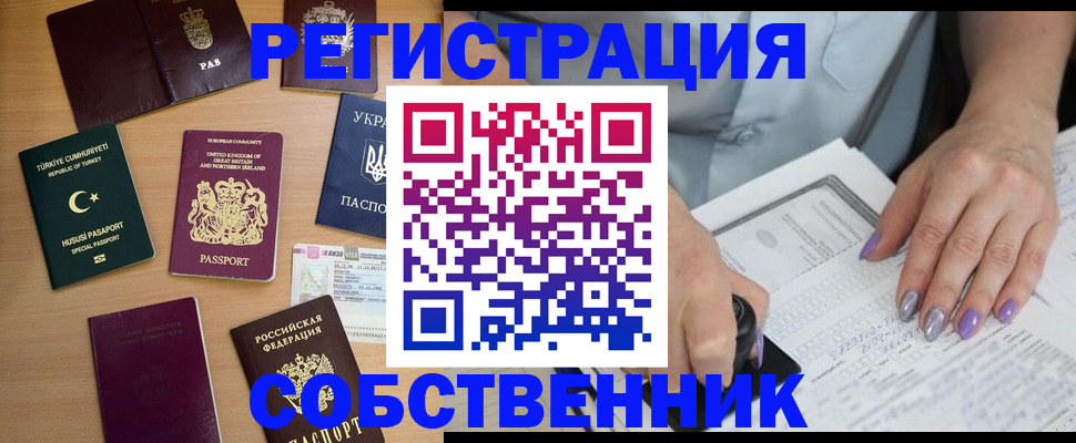 временная прописка в Суровикино