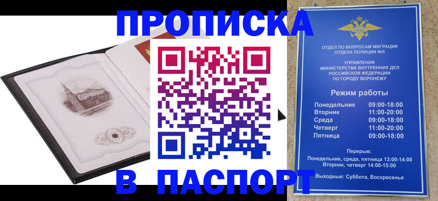 прописка в квартире в Суровикино