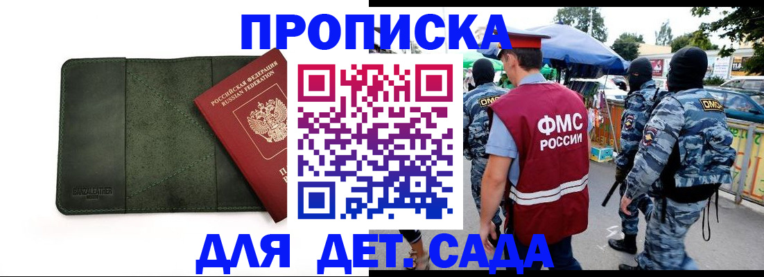 миграционный учет в Суровикино