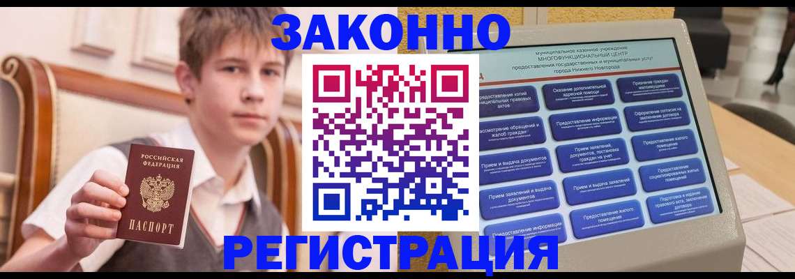 временная прописка в Суровикино